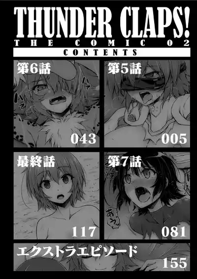 サンダークラップス！THE COMIC 淫獄の四天使 2 4