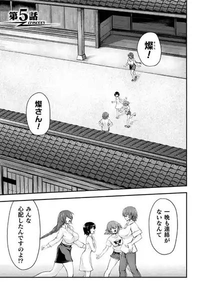 サンダークラップス！THE COMIC 淫獄の四天使 2 5