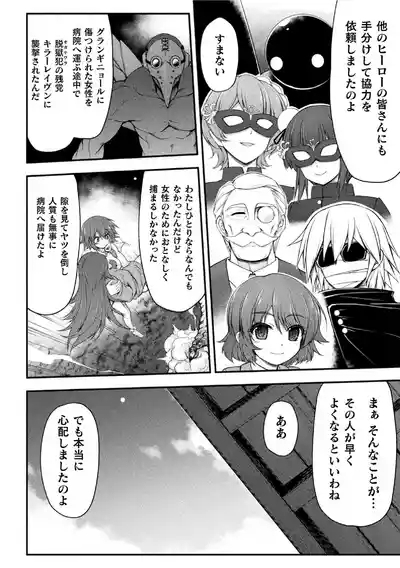 サンダークラップス！THE COMIC 淫獄の四天使 2 6