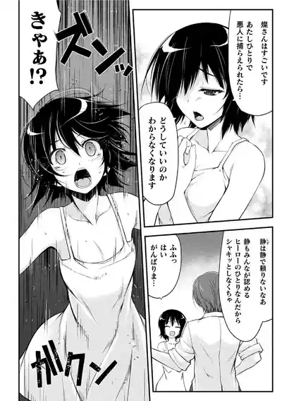 サンダークラップス！THE COMIC 淫獄の四天使 2 8