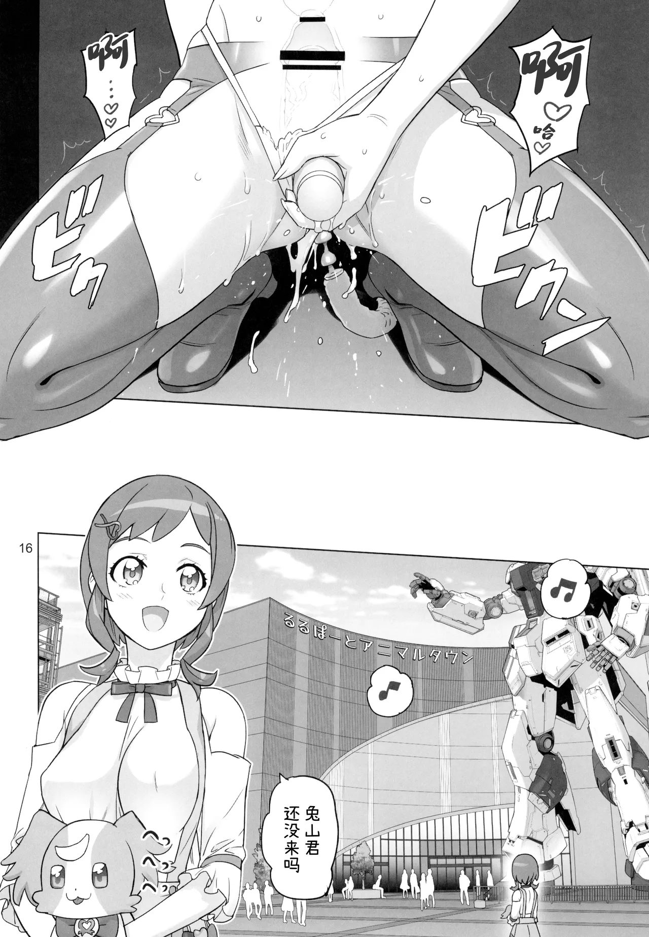 Neko Yashiki Kaihatsu 15