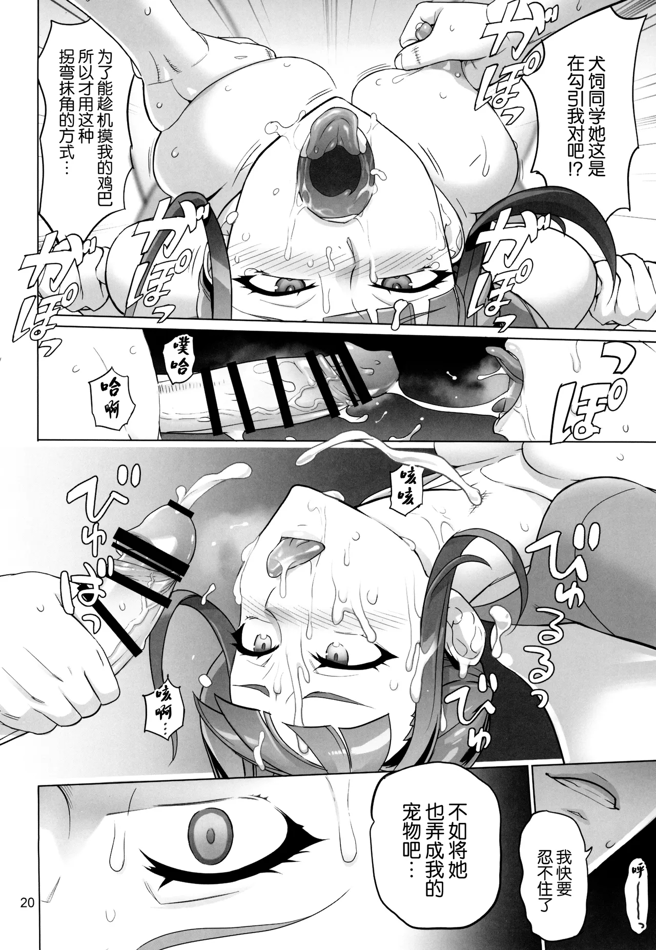 Neko Yashiki Kaihatsu 19