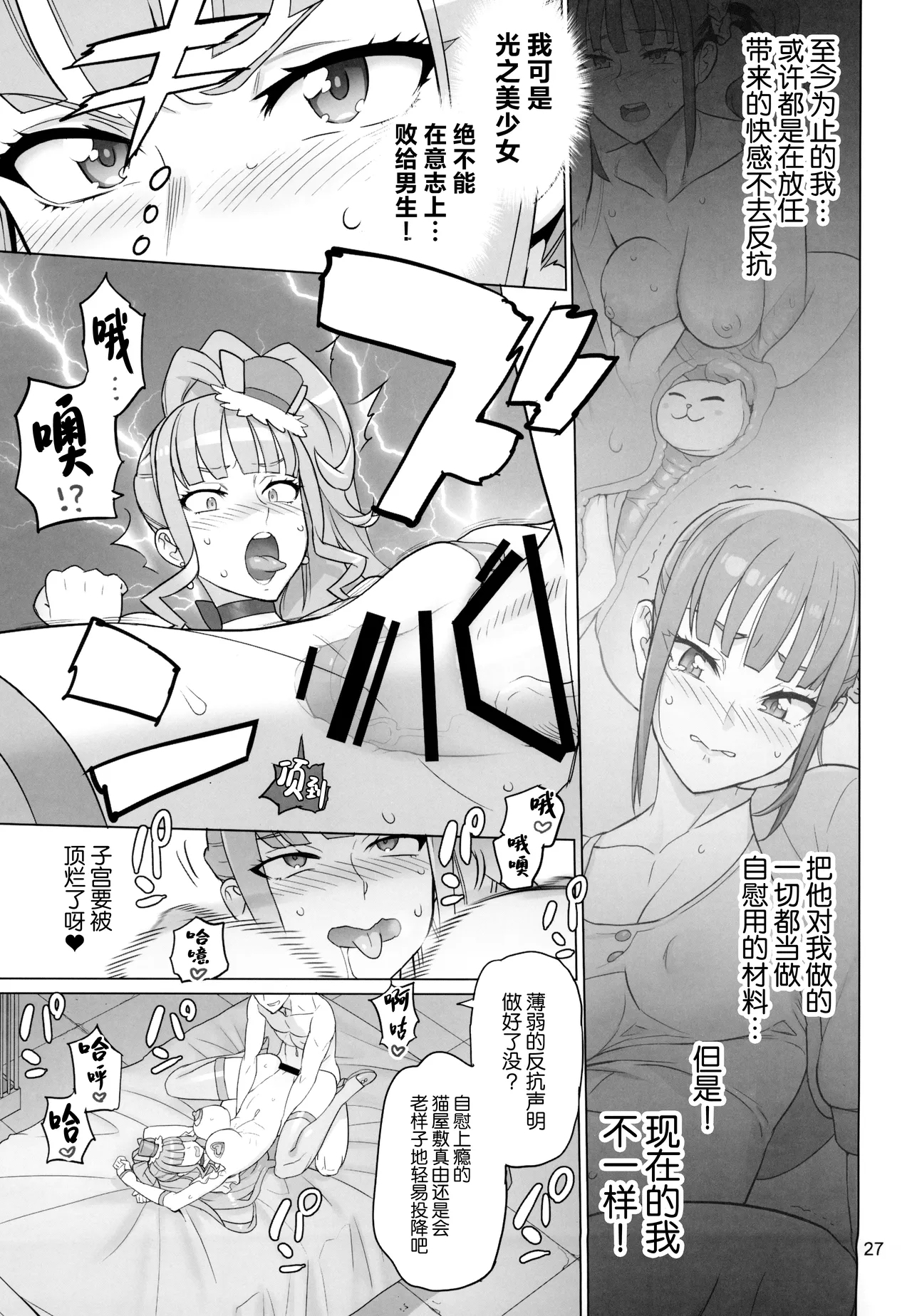 Neko Yashiki Kaihatsu 26