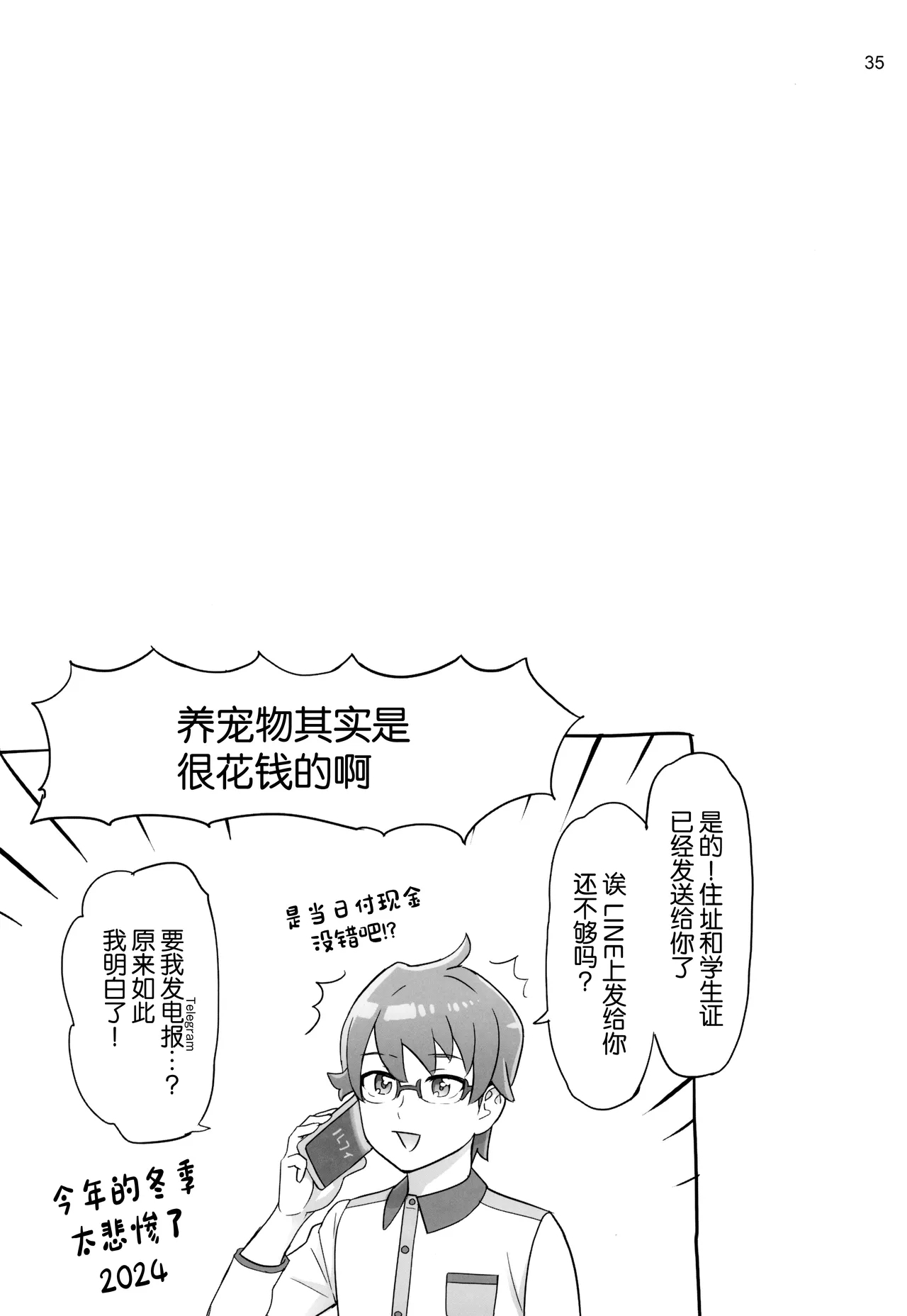 Neko Yashiki Kaihatsu 34
