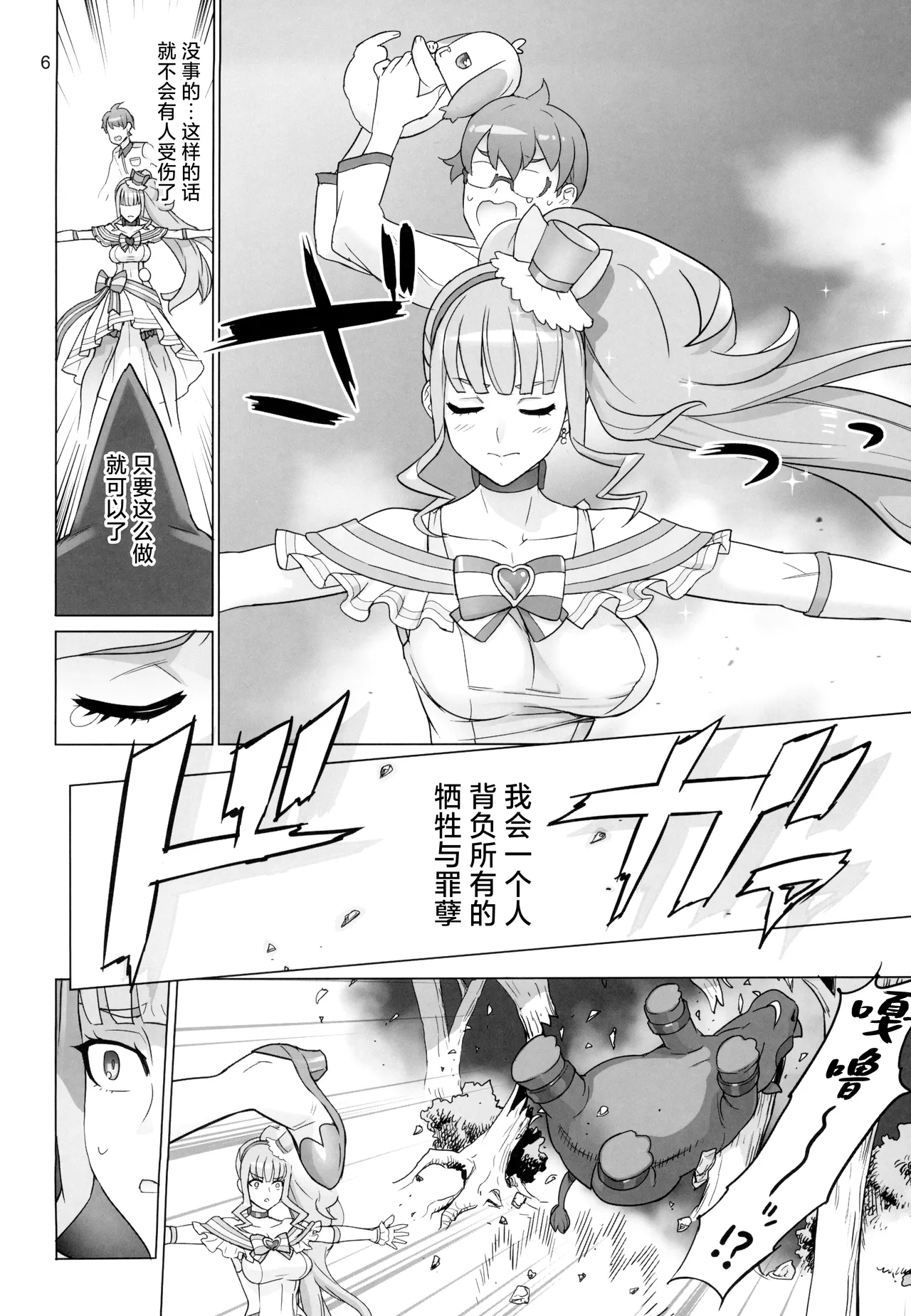 Neko Yashiki Kaihatsu 5