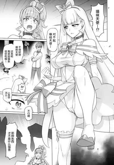 Neko Yashiki Kaihatsu 7