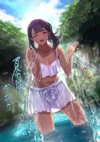 Natsu no Somarikata 7 1