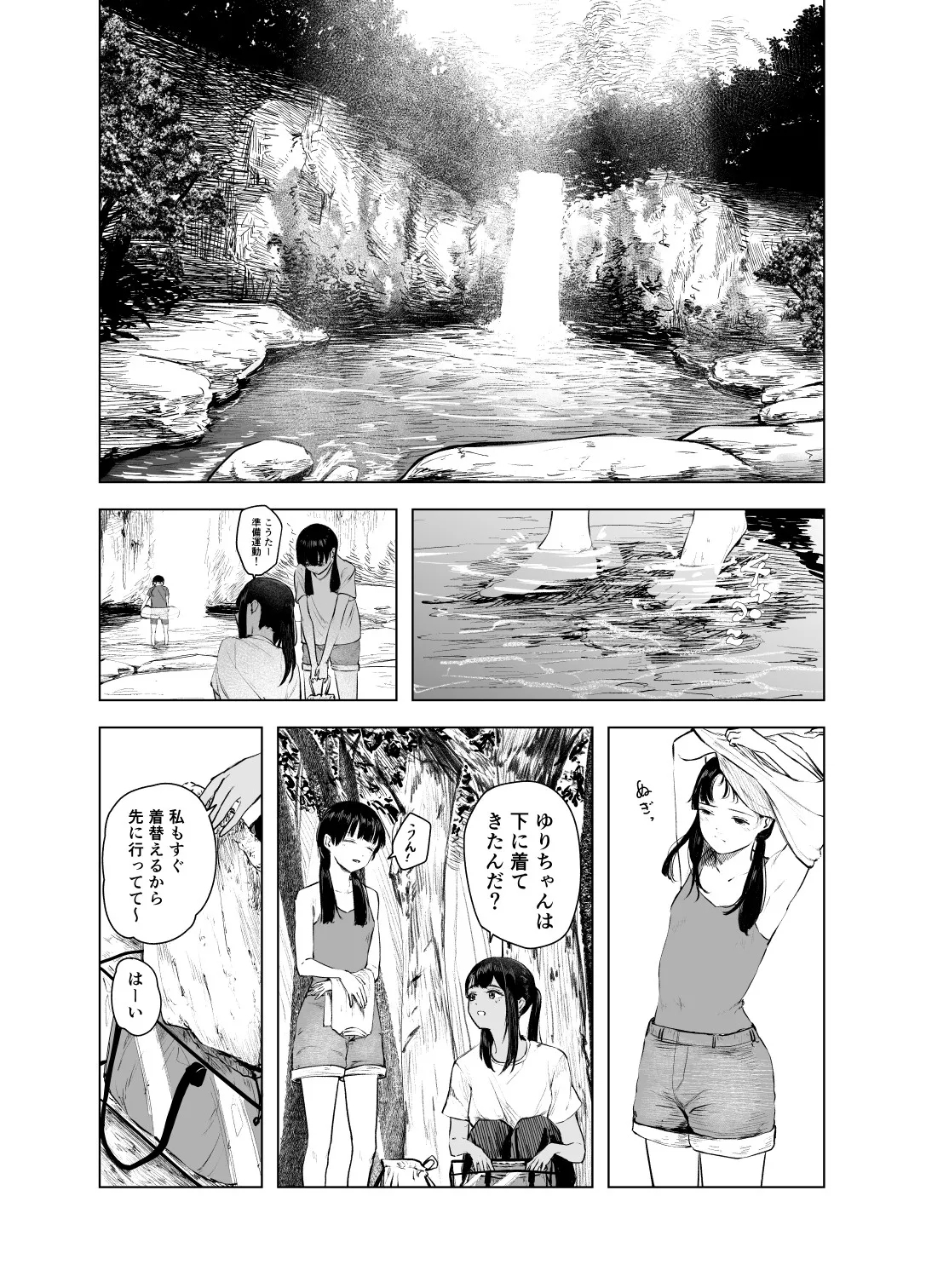 Natsu no Somarikata 7 - Page 3