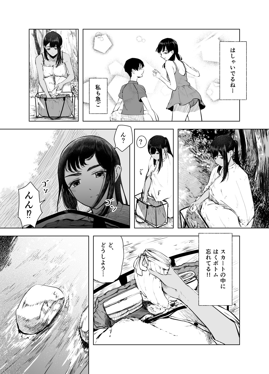 Natsu no Somarikata 7 - Page 4