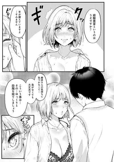 Yawarakakute Okkikute 10