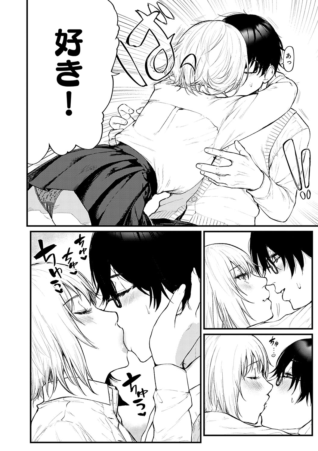 Yawarakakute Okkikute - Page 11