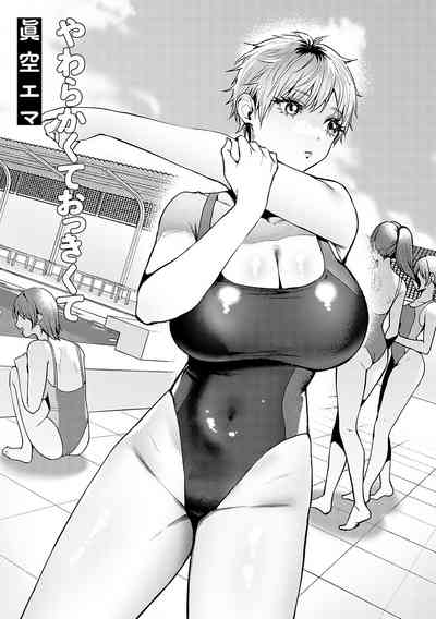 Yawarakakute Okkikute 2