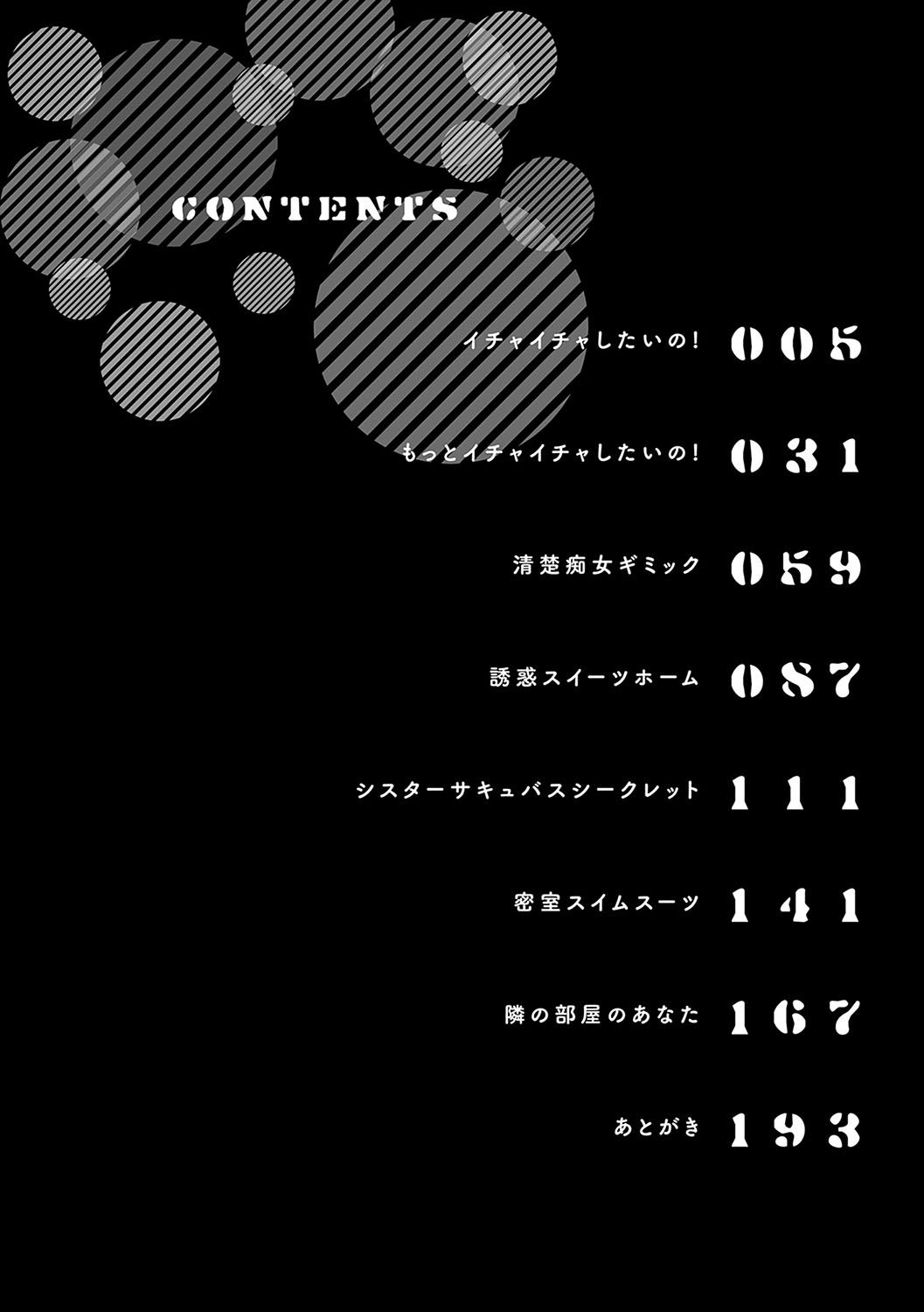 Yawarakakute Okkikute - Page 3