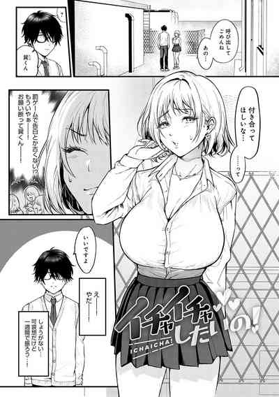 Yawarakakute Okkikute 4