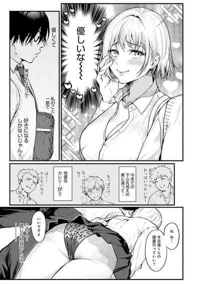 Yawarakakute Okkikute 6