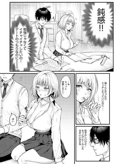 Yawarakakute Okkikute 7