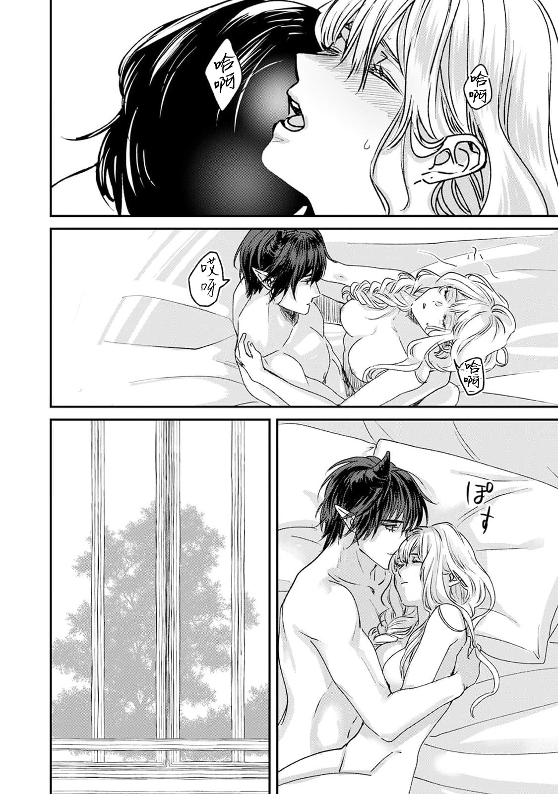 Makai no Ouji to Hanayome | 魔界王子与新娘 3-7 - Page 4