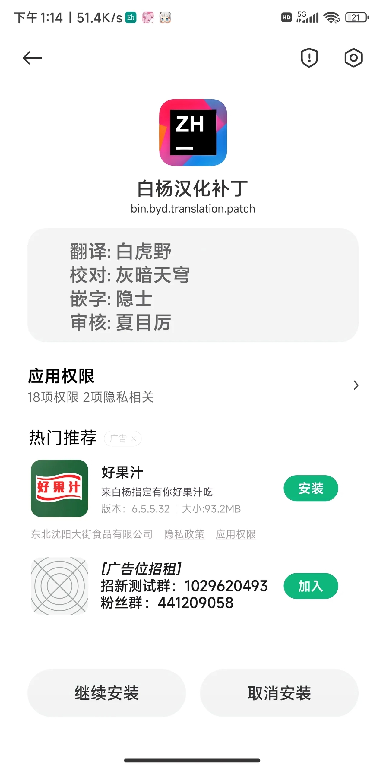 Owari to Shota Shikikan no Majiyaba na Love Power | 尾张与正太指挥官的非常糟糕的的爱之力 - Page 33