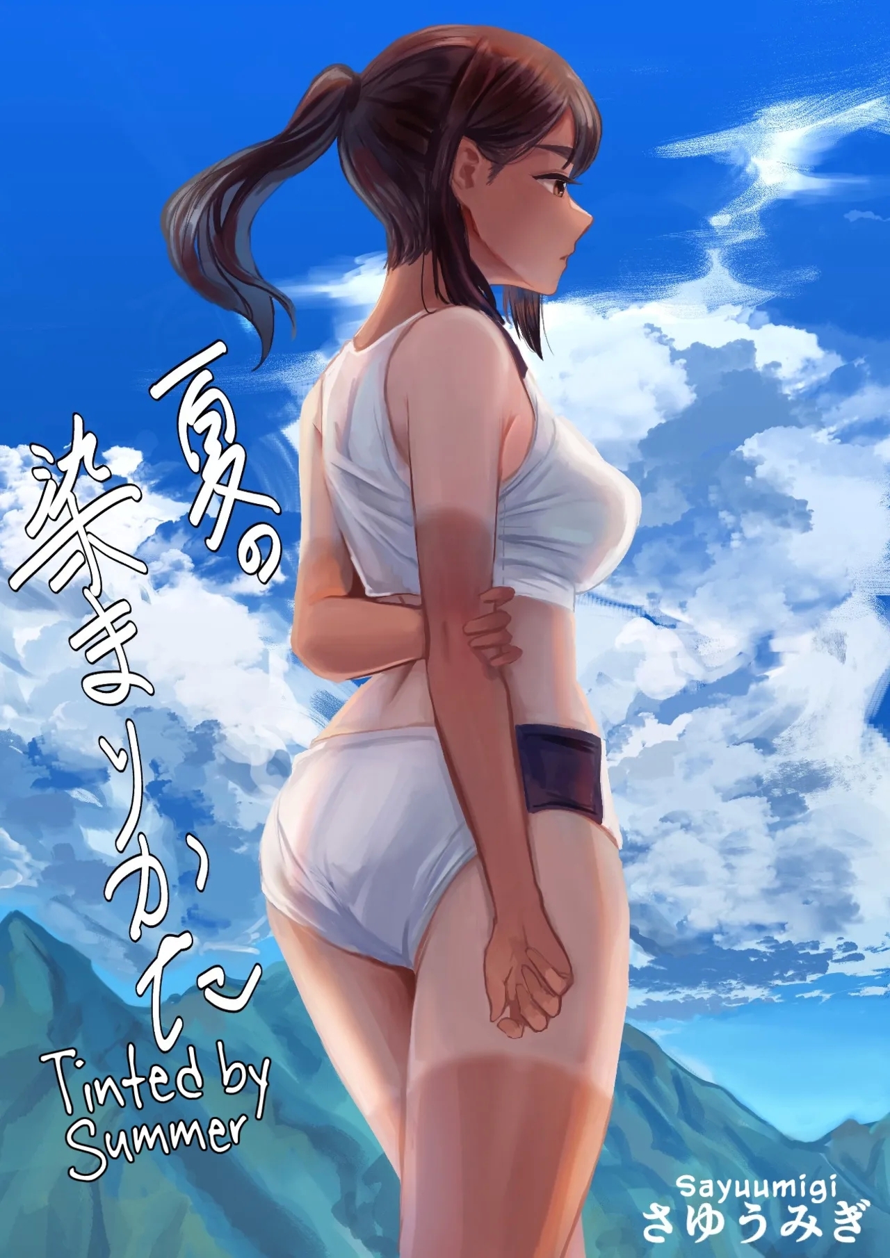 Officesex Natsu no Somarikata | Tinted by Summer - Original Gay Shorthair - Picture 1