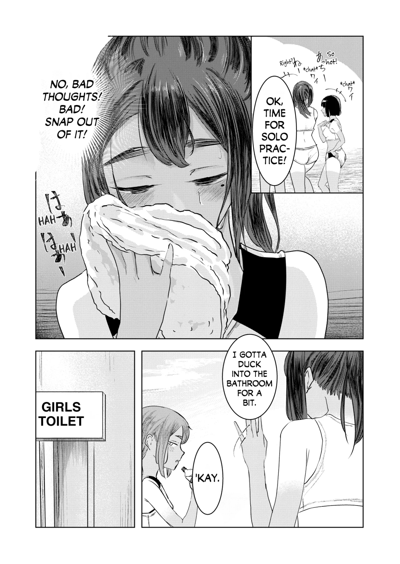 Natsu no Somarikata | Tinted by Summer - Page 12