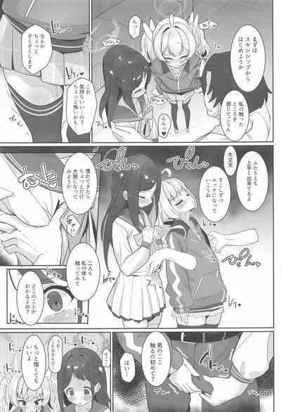 Houkago Omanko Sweets 8