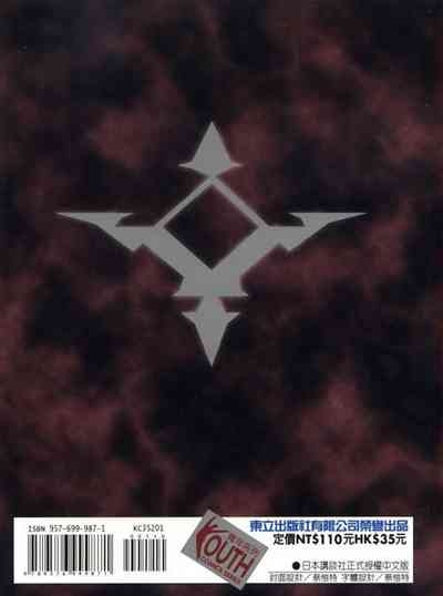 VAMPIRE MASTER 01 2