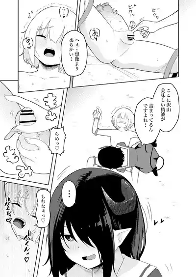 InCha Ijimerarekko Succubus ni Ijimerareru Ohanashi 10