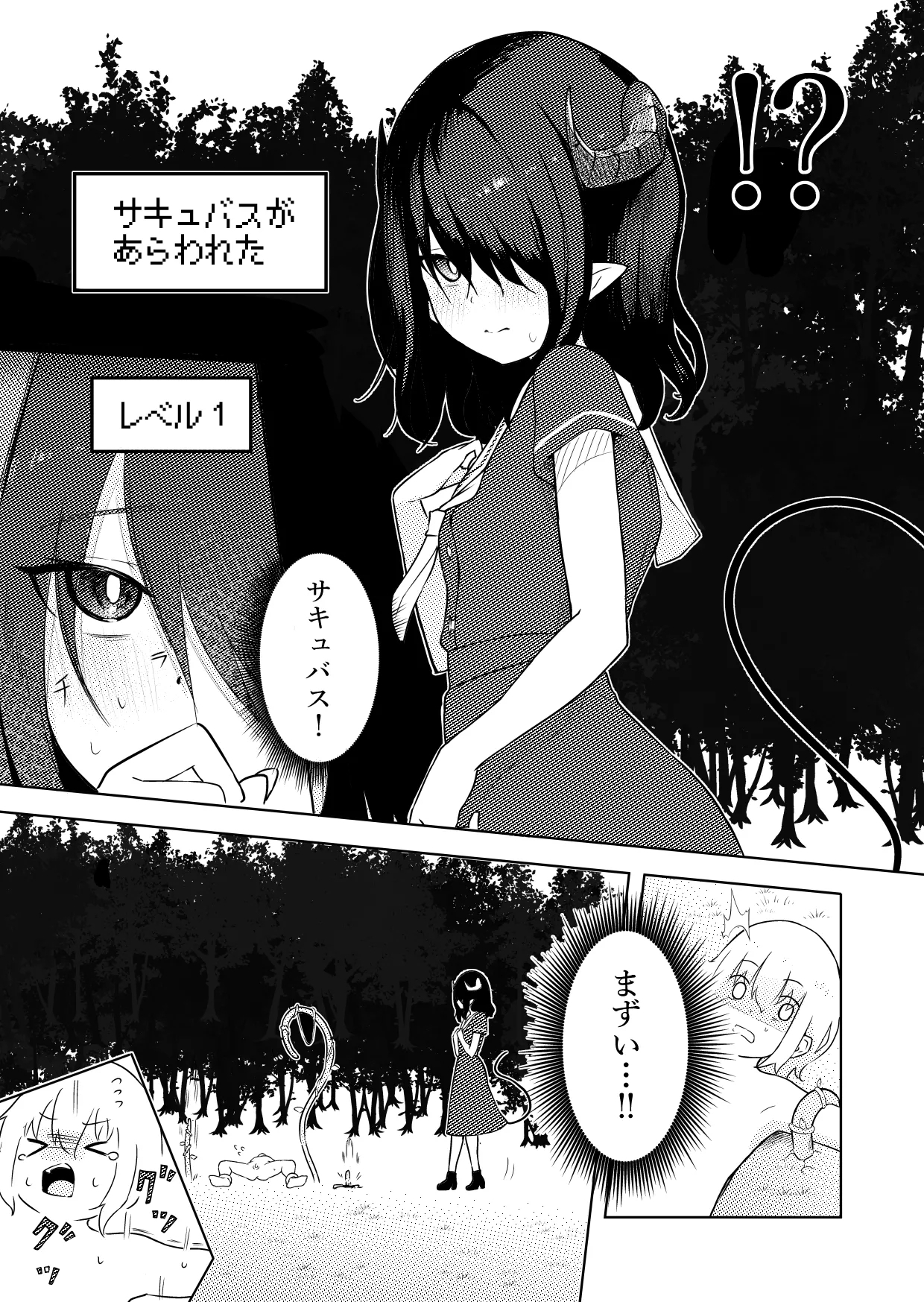 InCha Ijimerarekko Succubus ni Ijimerareru Ohanashi - Page 6
