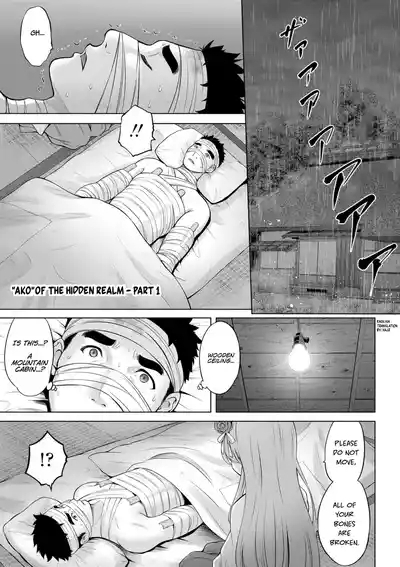 Kakuriyo no "Ako" | "Ako" of the Hidden Realm Ch. 1-2 2
