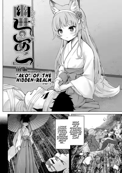 Kakuriyo no "Ako" | "Ako" of the Hidden Realm Ch. 1-2 3