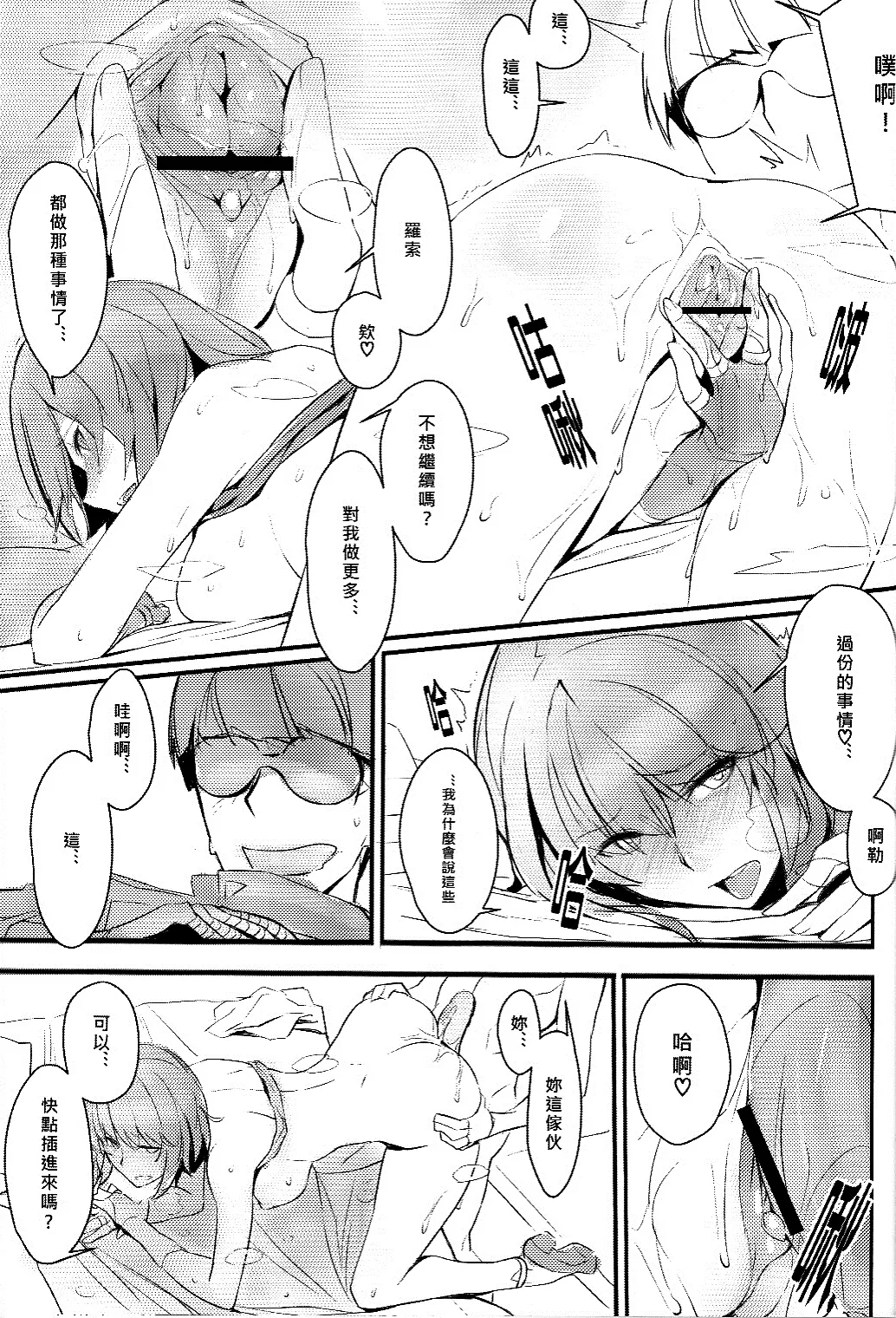 CLUB SANDWICH - Page 13