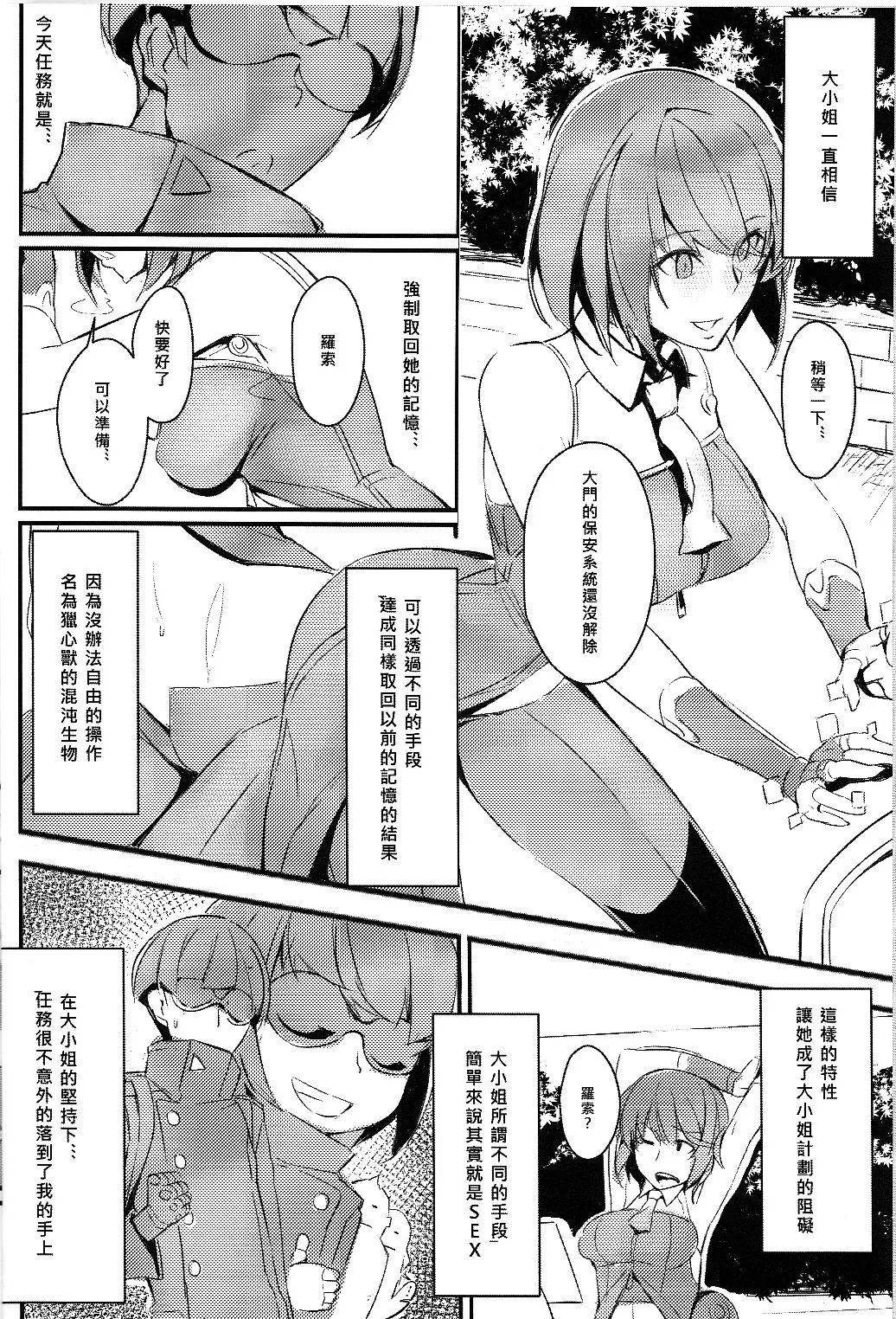 CLUB SANDWICH - Page 6