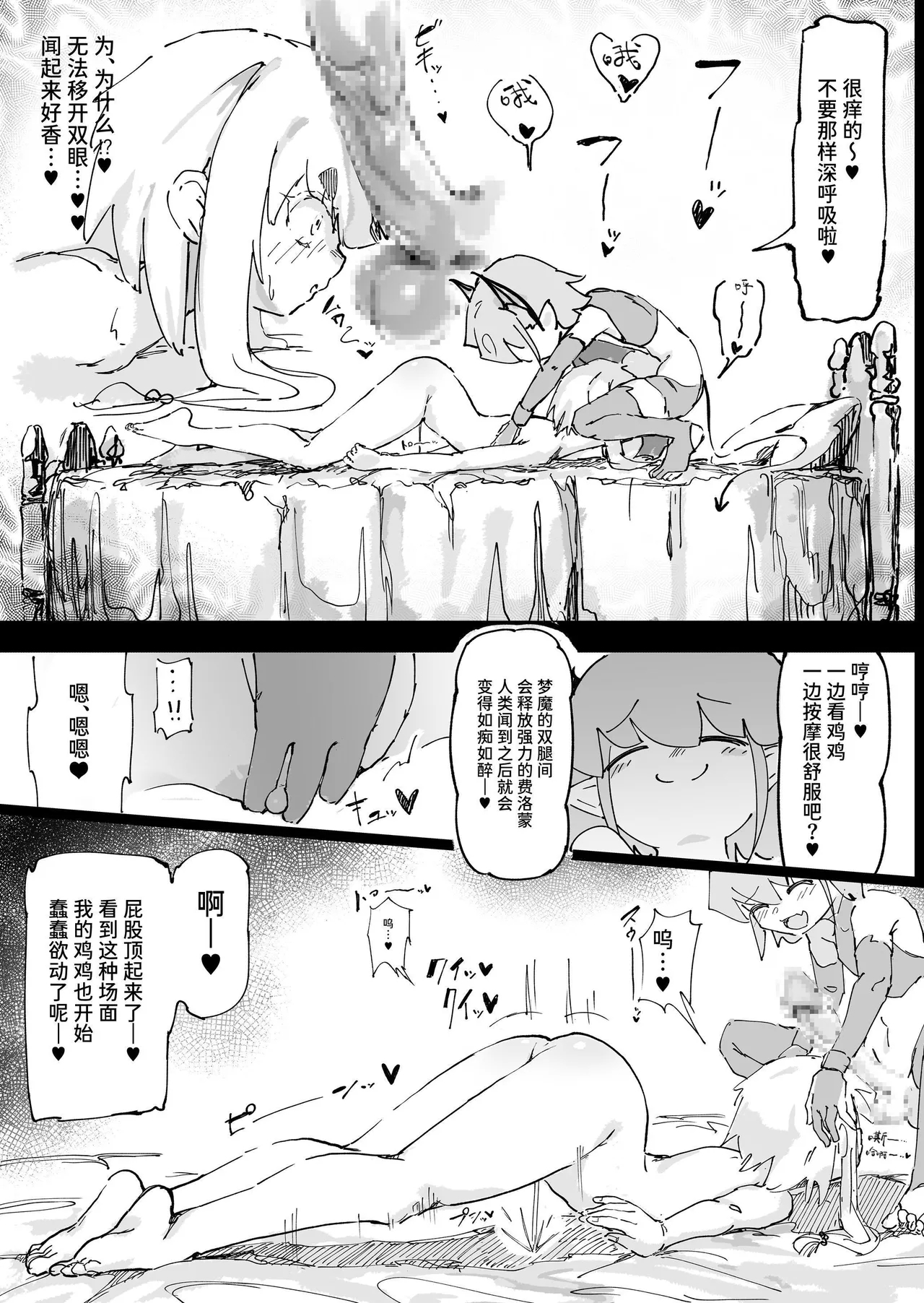 Mazoku ga Daikirai na Seikishi Minarai Hikarikun - Page 15