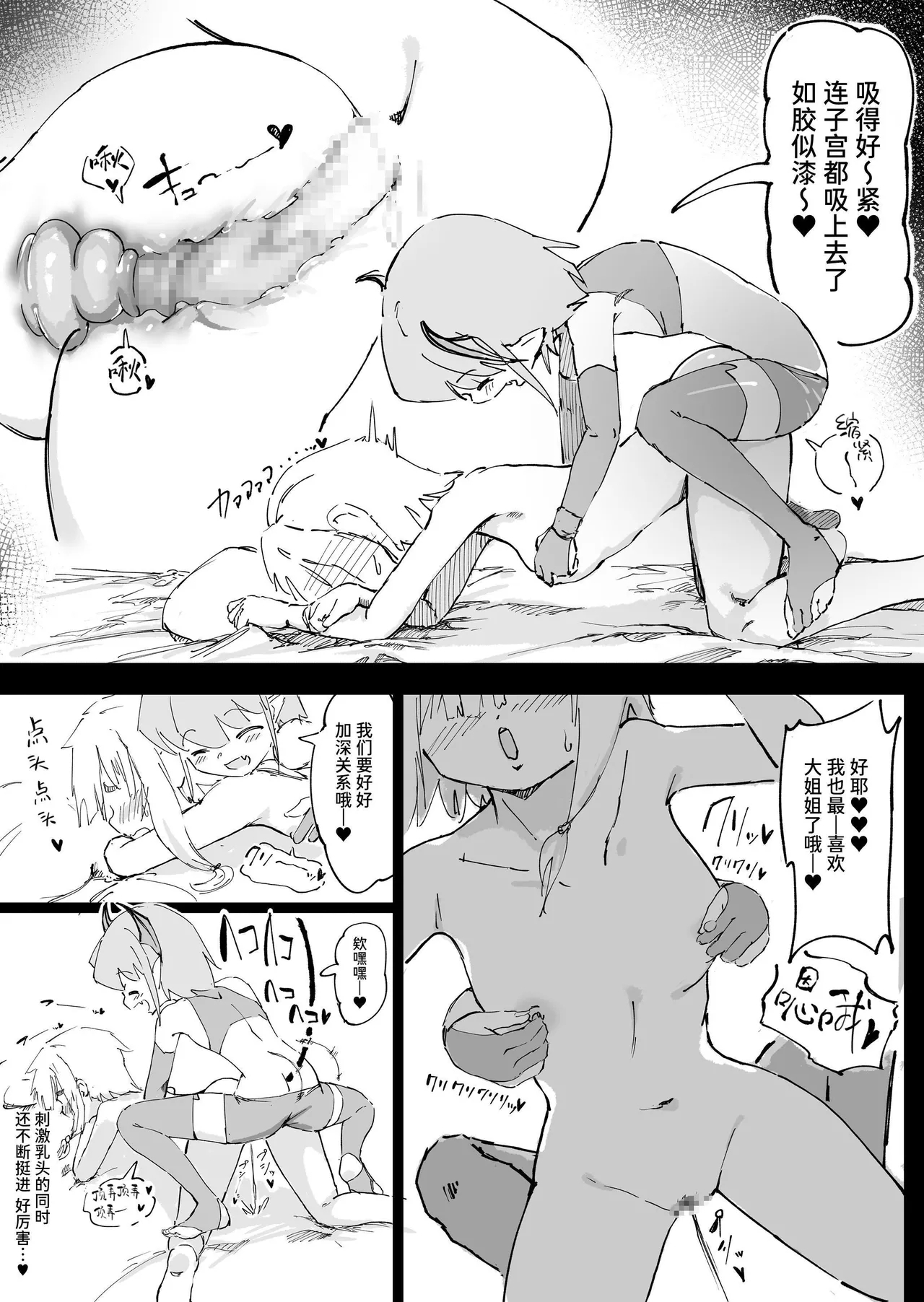 Mazoku ga Daikirai na Seikishi Minarai Hikarikun - Page 21