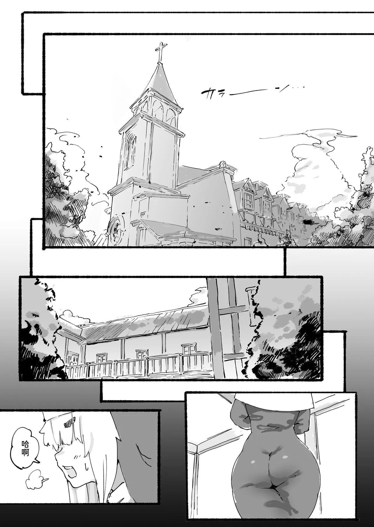 [裏垢 (うらあか18)] 魔族が大嫌いな聖騎士見習いヒカリちゃんVSカギちんよわよわ小淫魔くん [中国翻訳] - Hentaiaz.com - 3