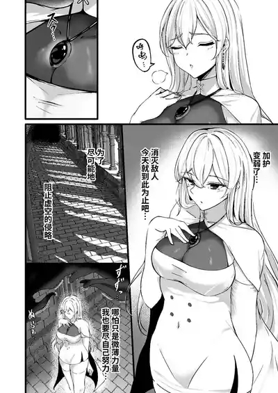 Yami e no Izanai 4