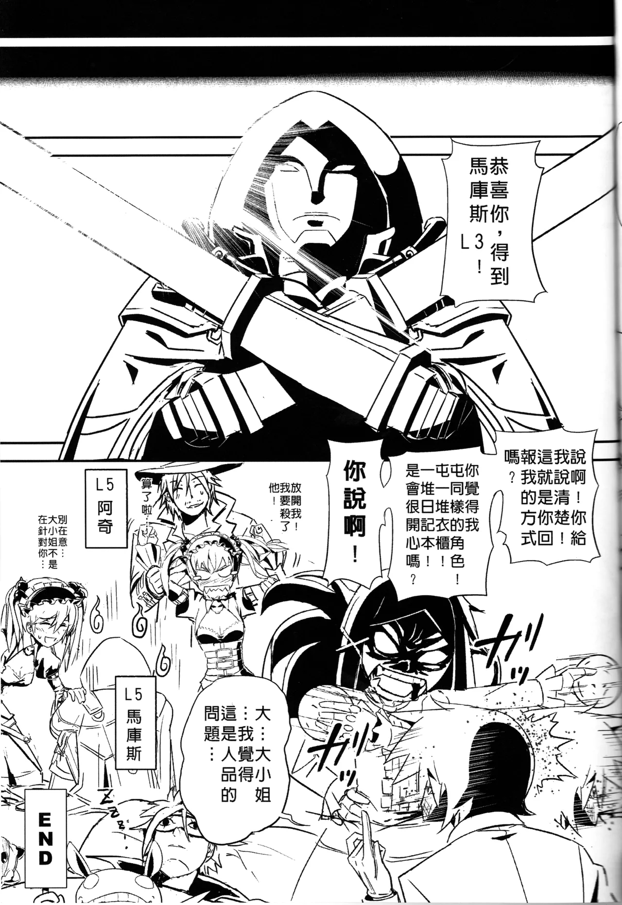 UNHentai 01 - Page 31