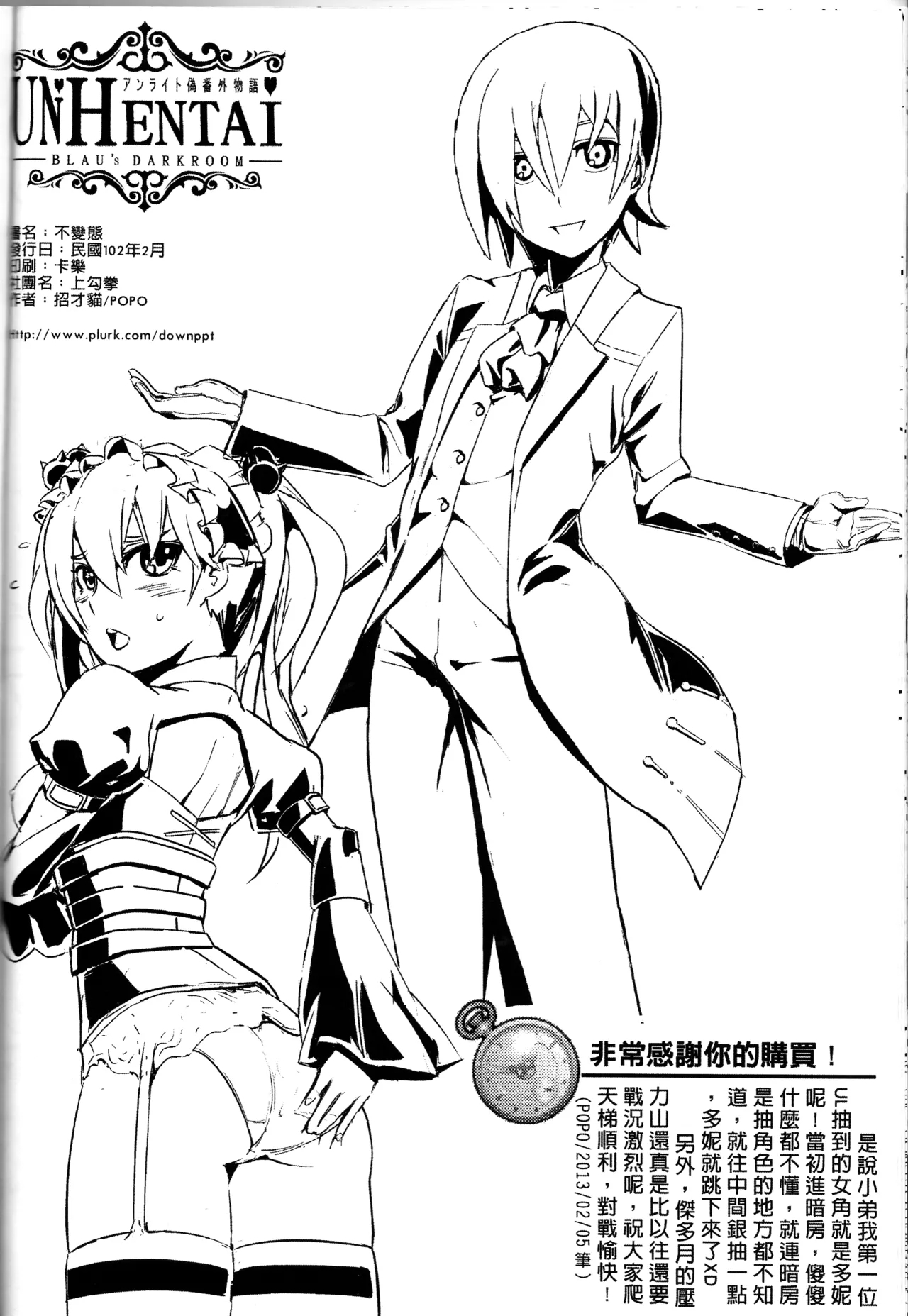 UNHentai 01 - Page 32