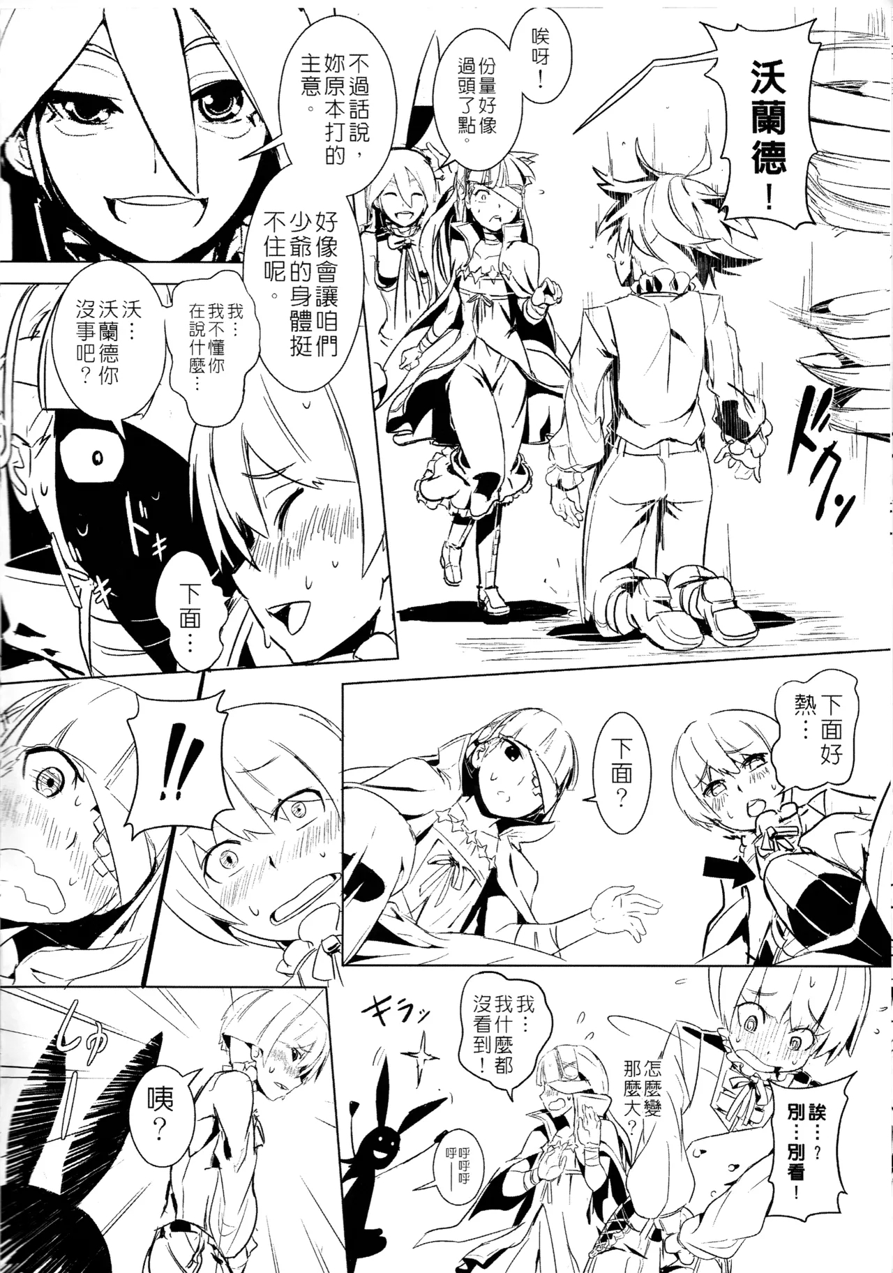 UNHentai 02 - Page 10