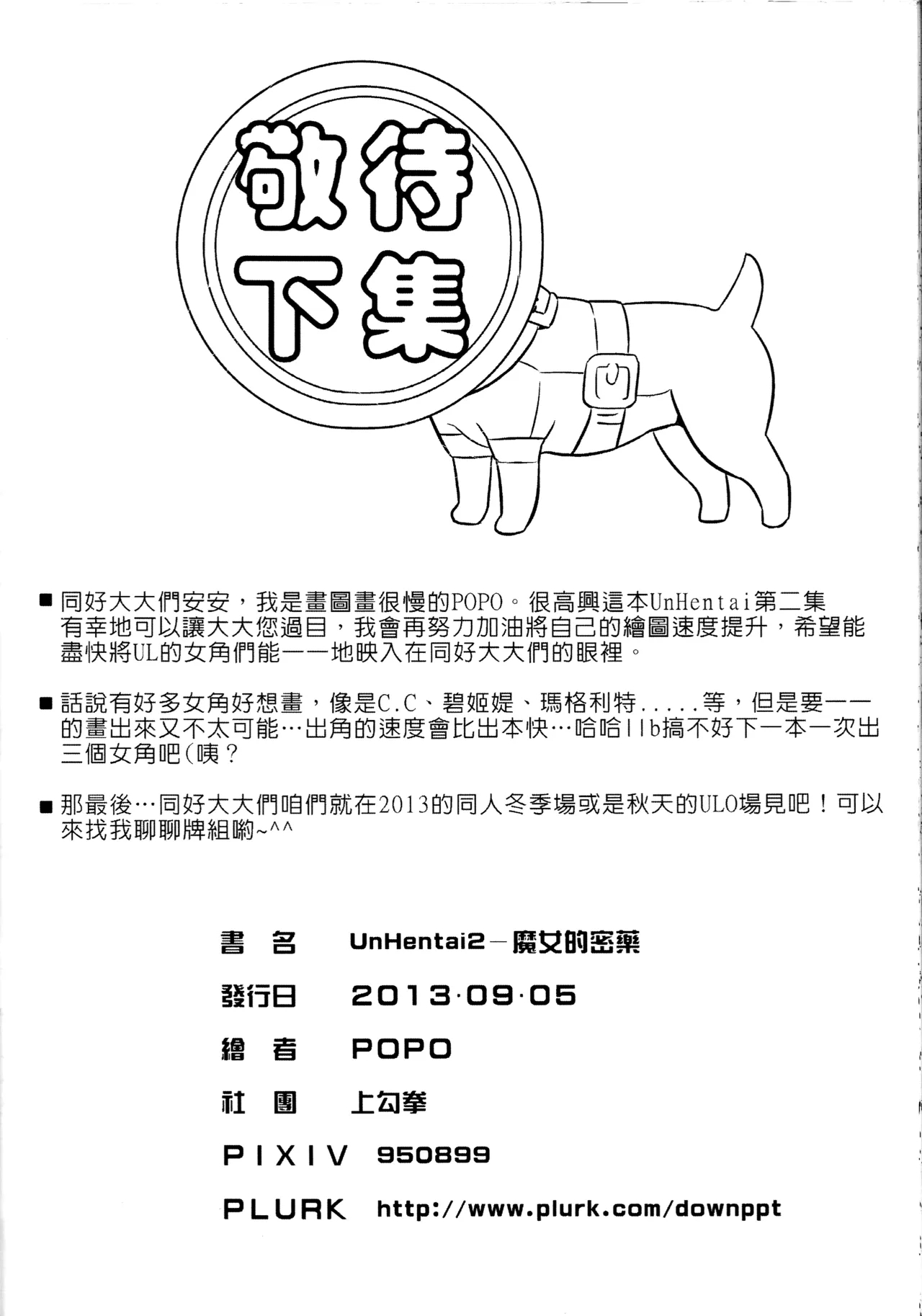 UNHentai 02 - Page 34