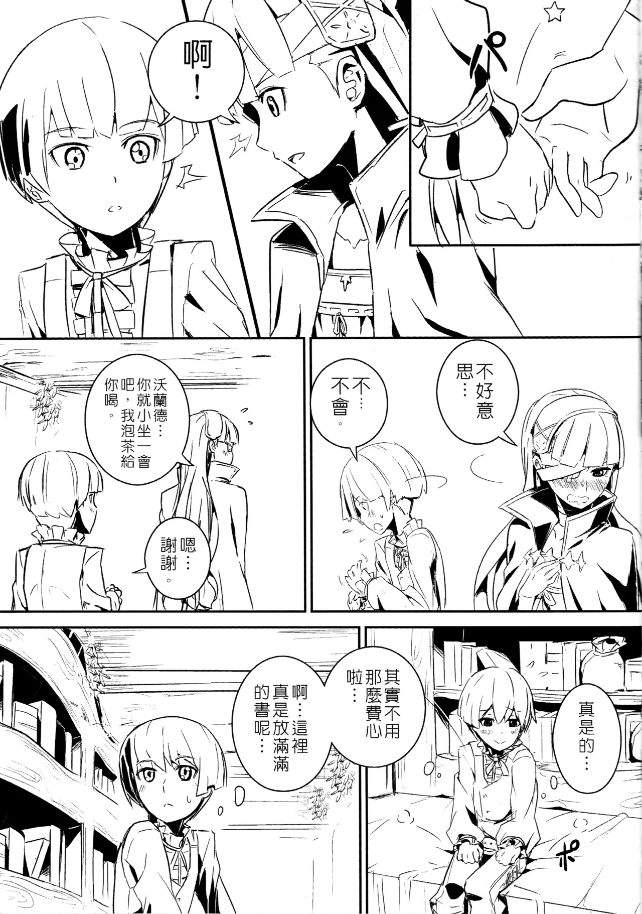 UNHentai 02 - Page 5