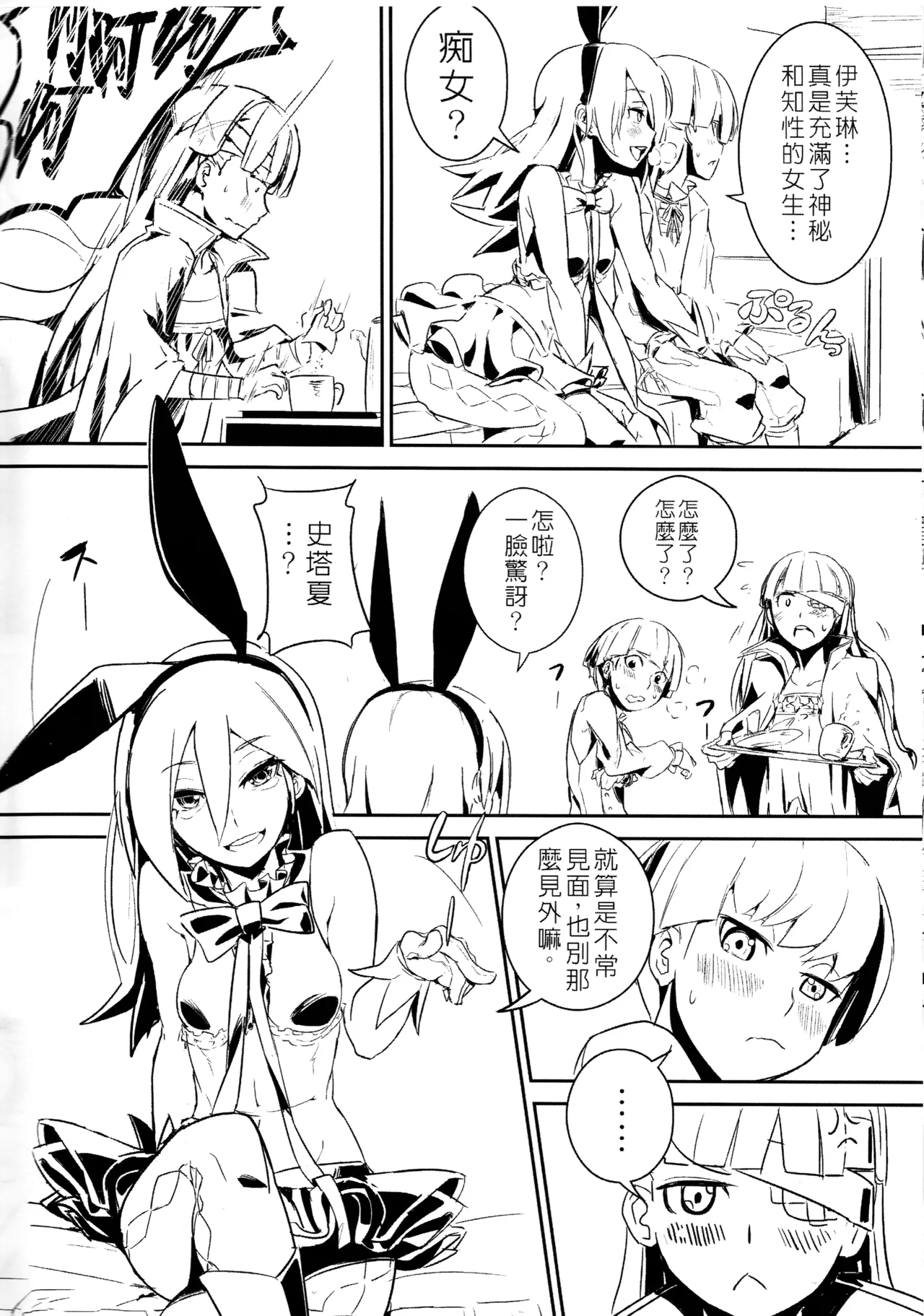 UNHentai 02 - Page 6