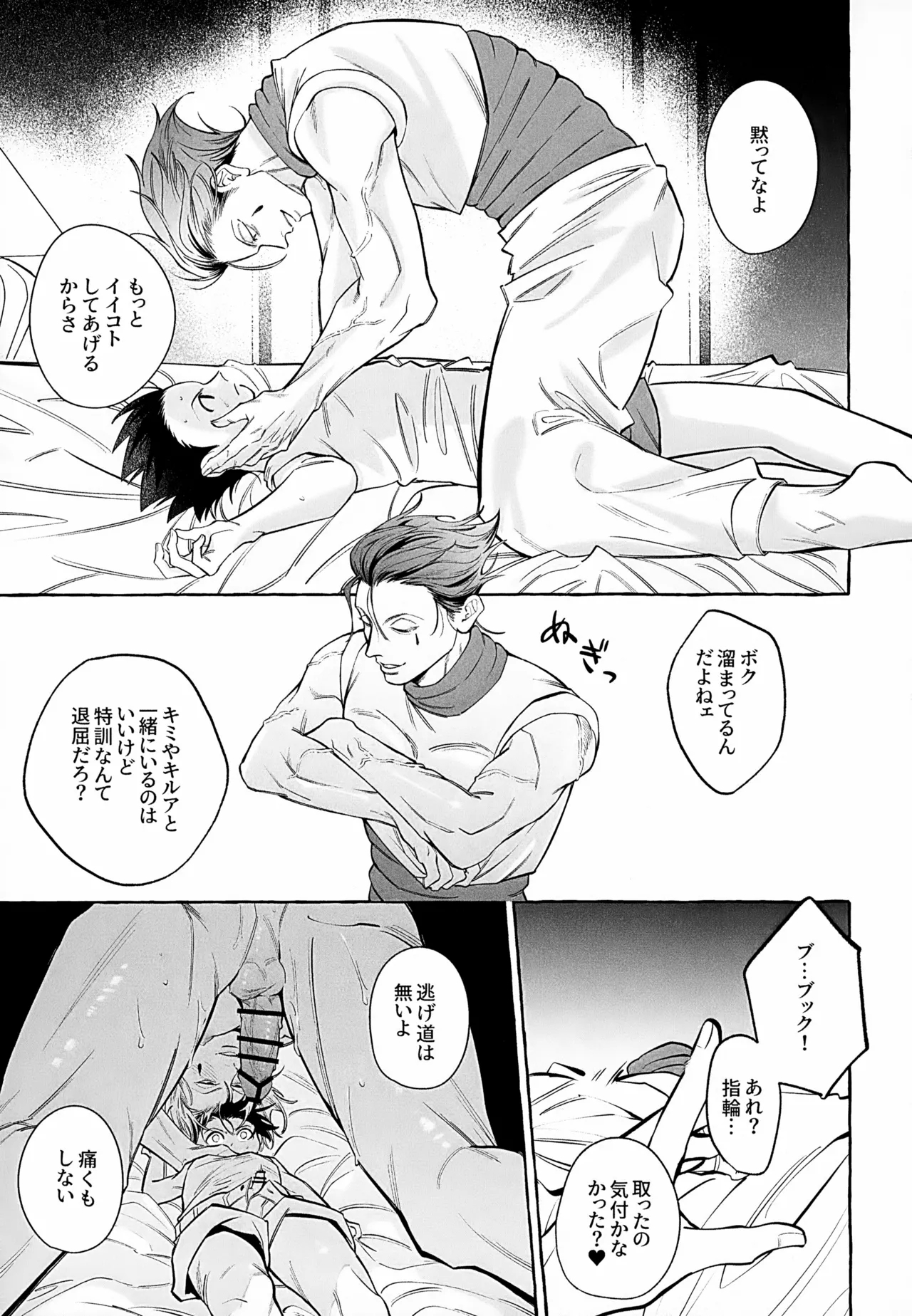 Ima wa Ii Ko Janai 14