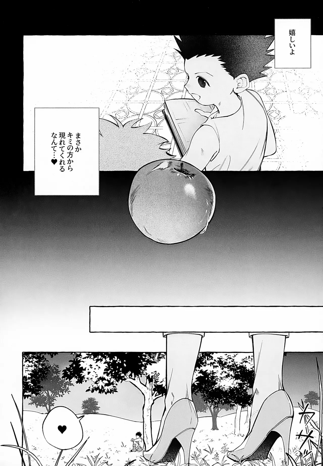 Ima wa Ii Ko Janai 3