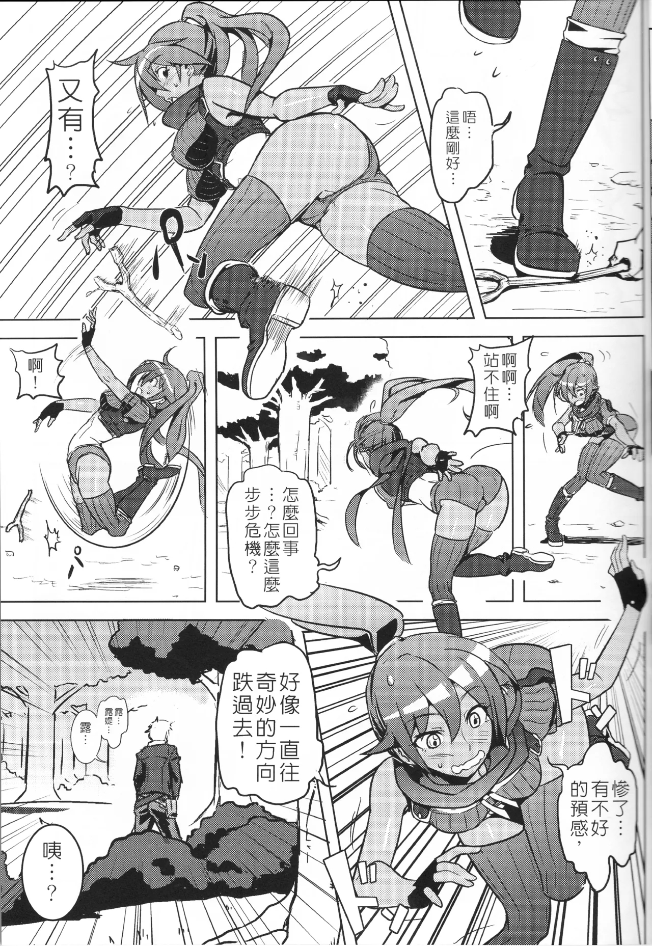 UNHentai 03 - Page 11