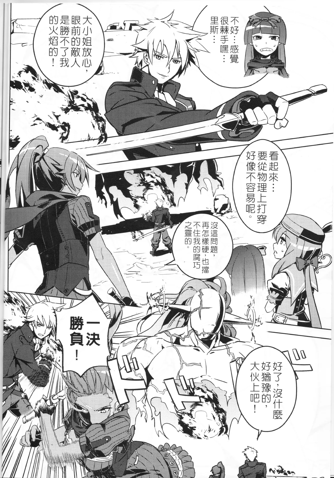 UNHentai 03 - Page 4