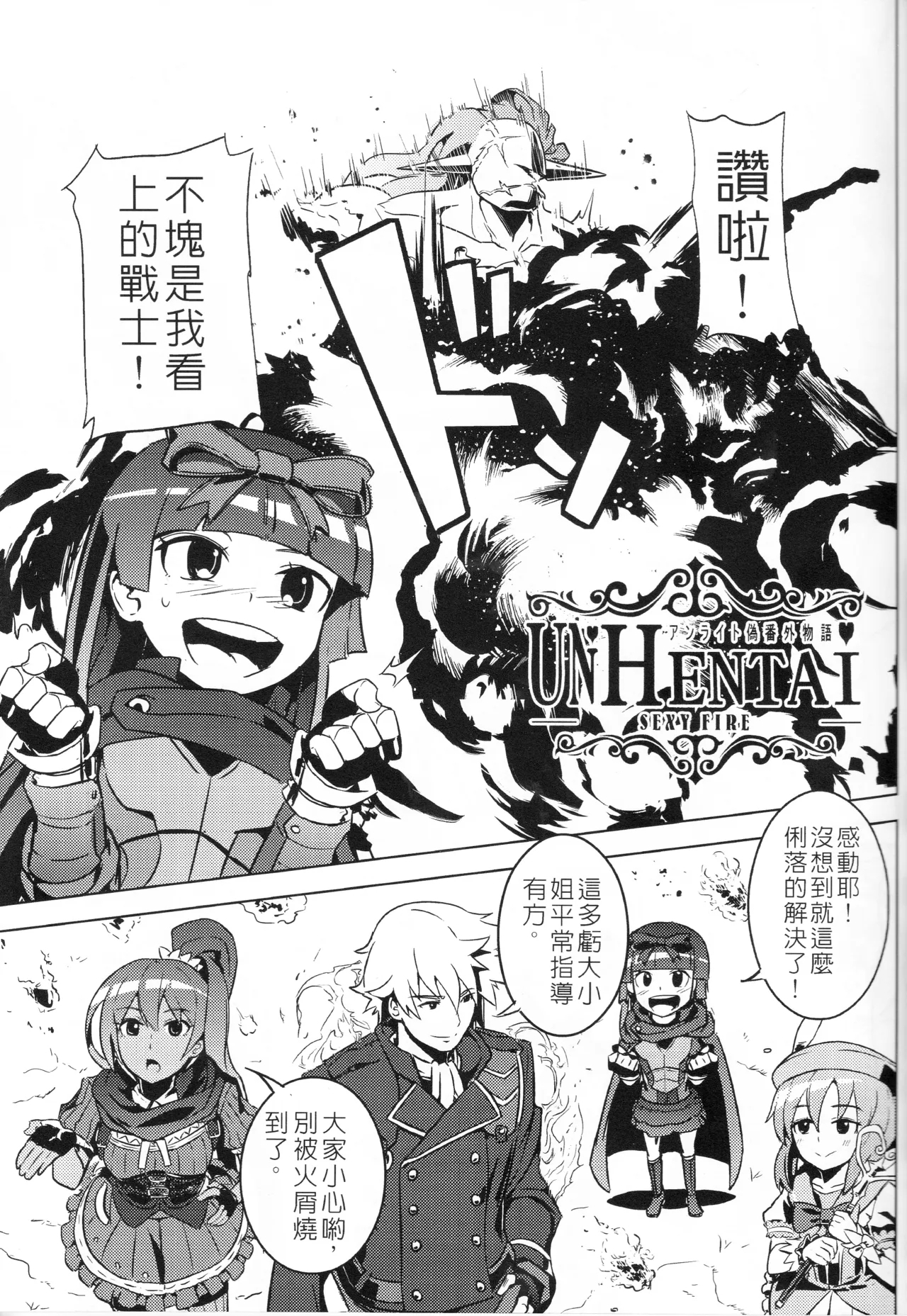 UNHentai 03 - Page 5