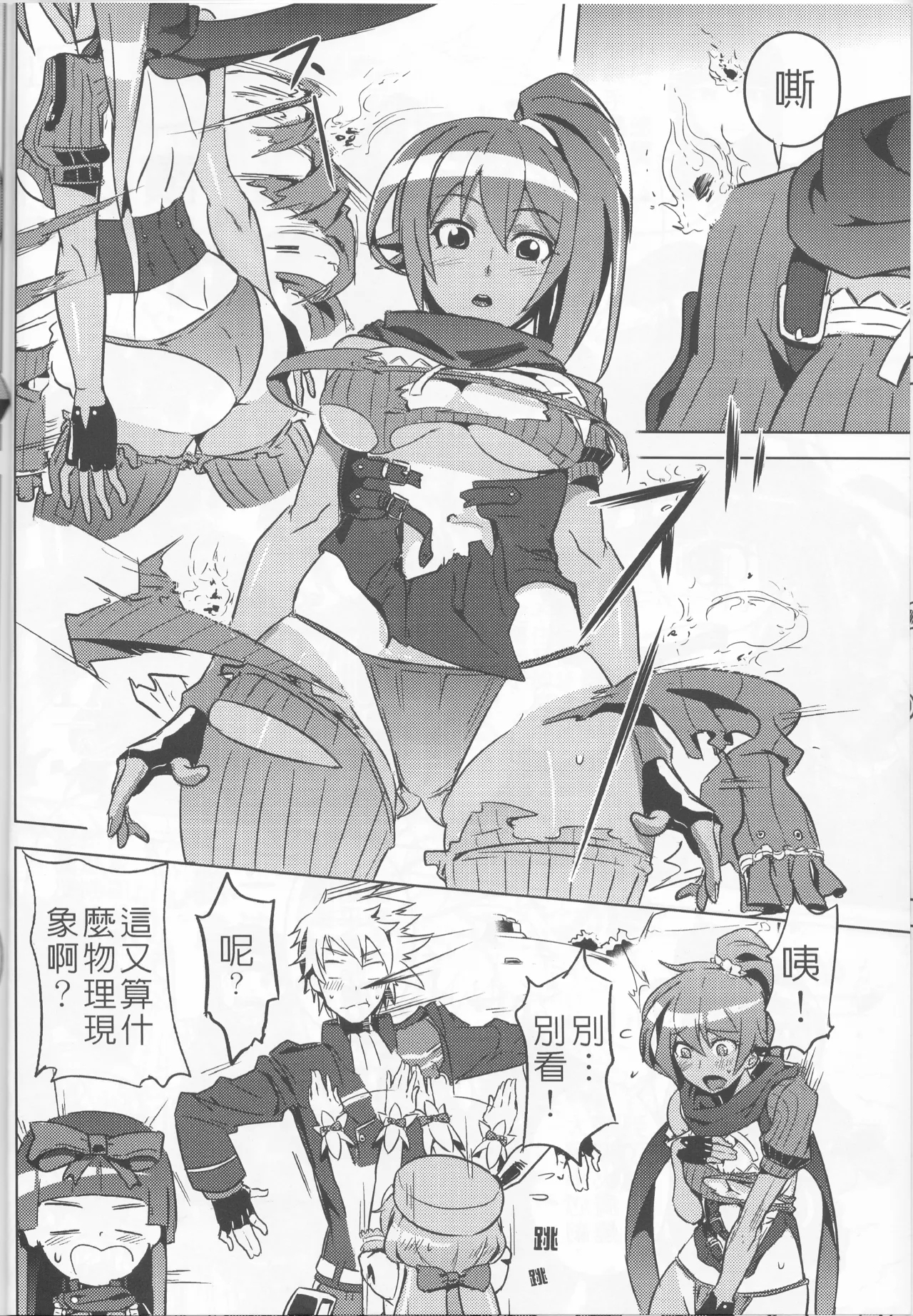 UNHentai 03 - Page 6