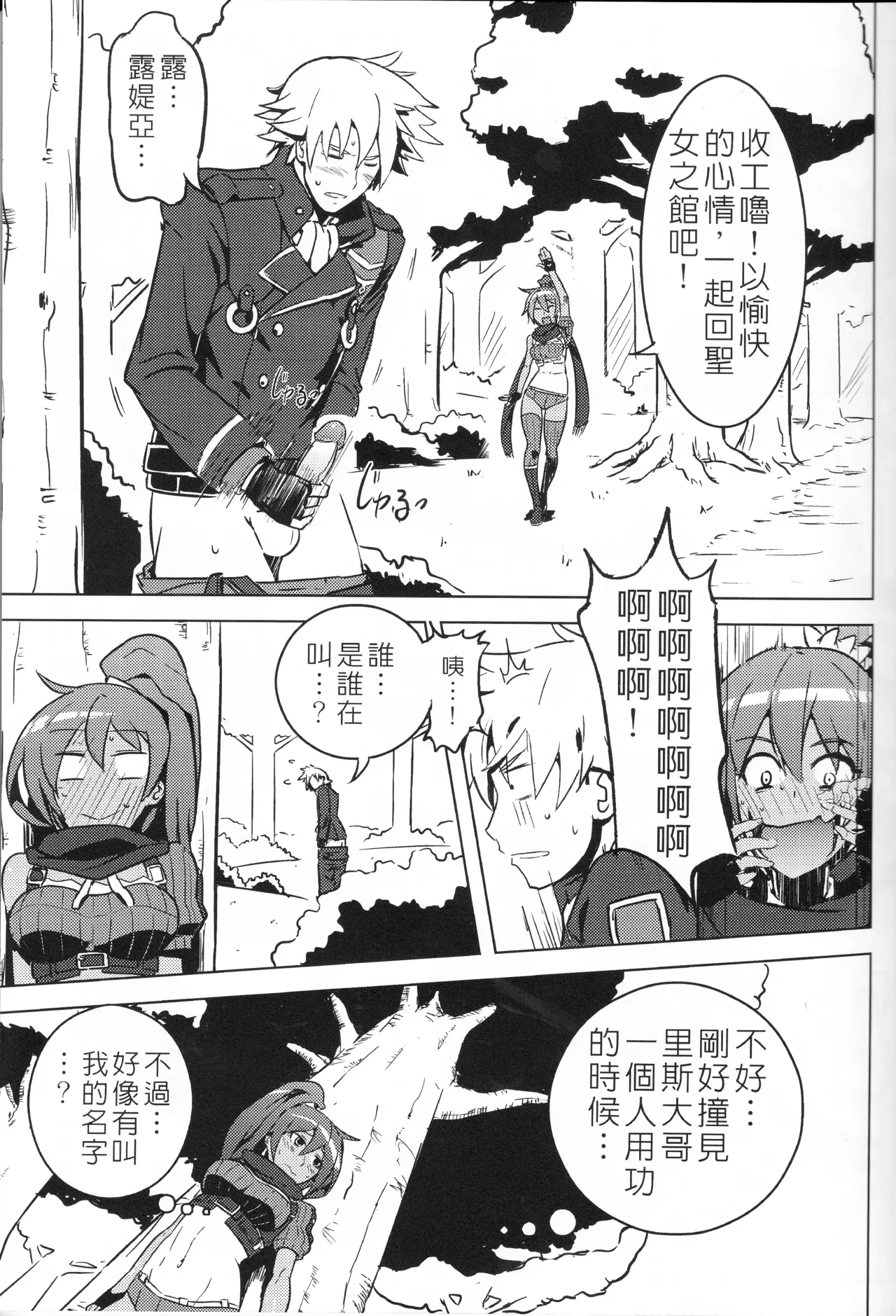 UNHentai 03 - Page 9