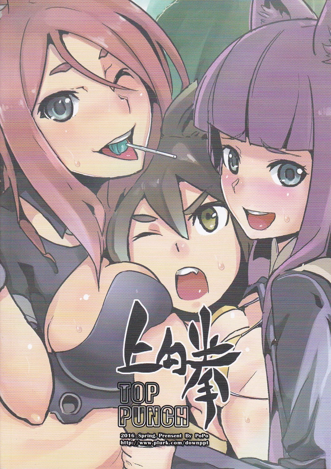 UNHentai 04 - Page 2